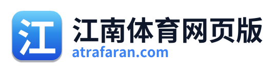 江南体育网页版 Logo
